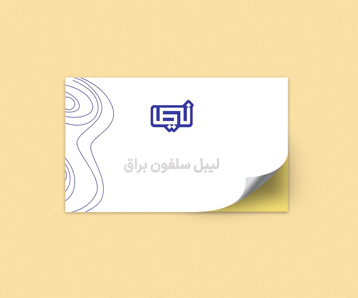 لیبل سلفون براق.jpg